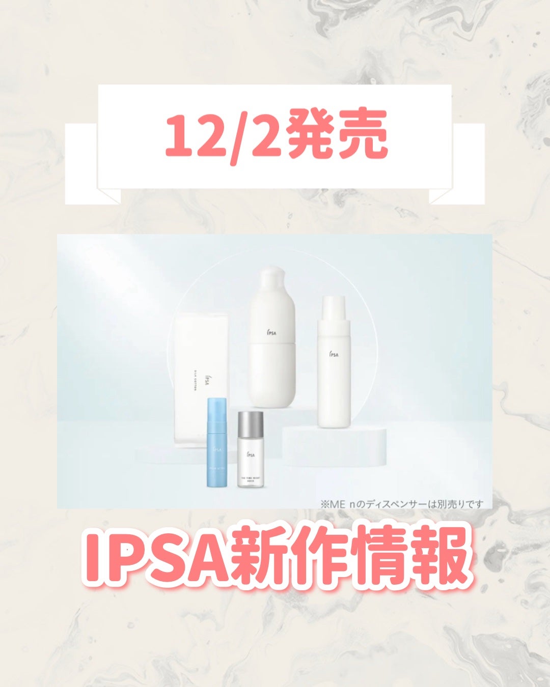 イプサ ME&洗顔キット/IPSA/スキンケアキットを使ったクチコミ(1枚目)