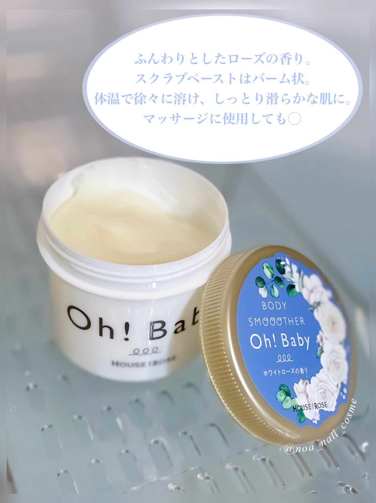 ボディ スムーザー WR(ホワイトローズの香り)/ハウス オブ ローゼ/ボディスクラブを使ったクチコミ(2枚目)