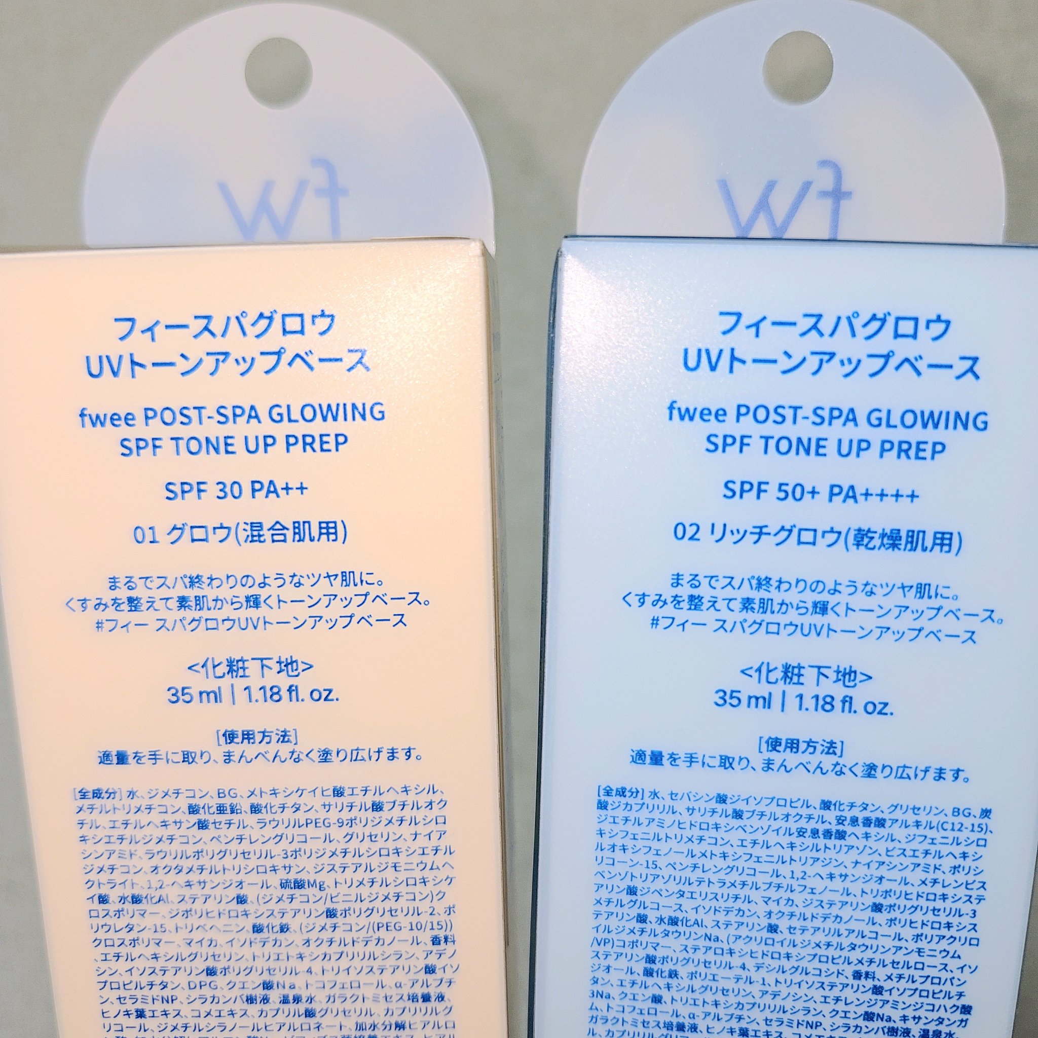 スパグロウUVトーンアップベース/fwee/化粧下地を使ったクチコミ（2枚目）