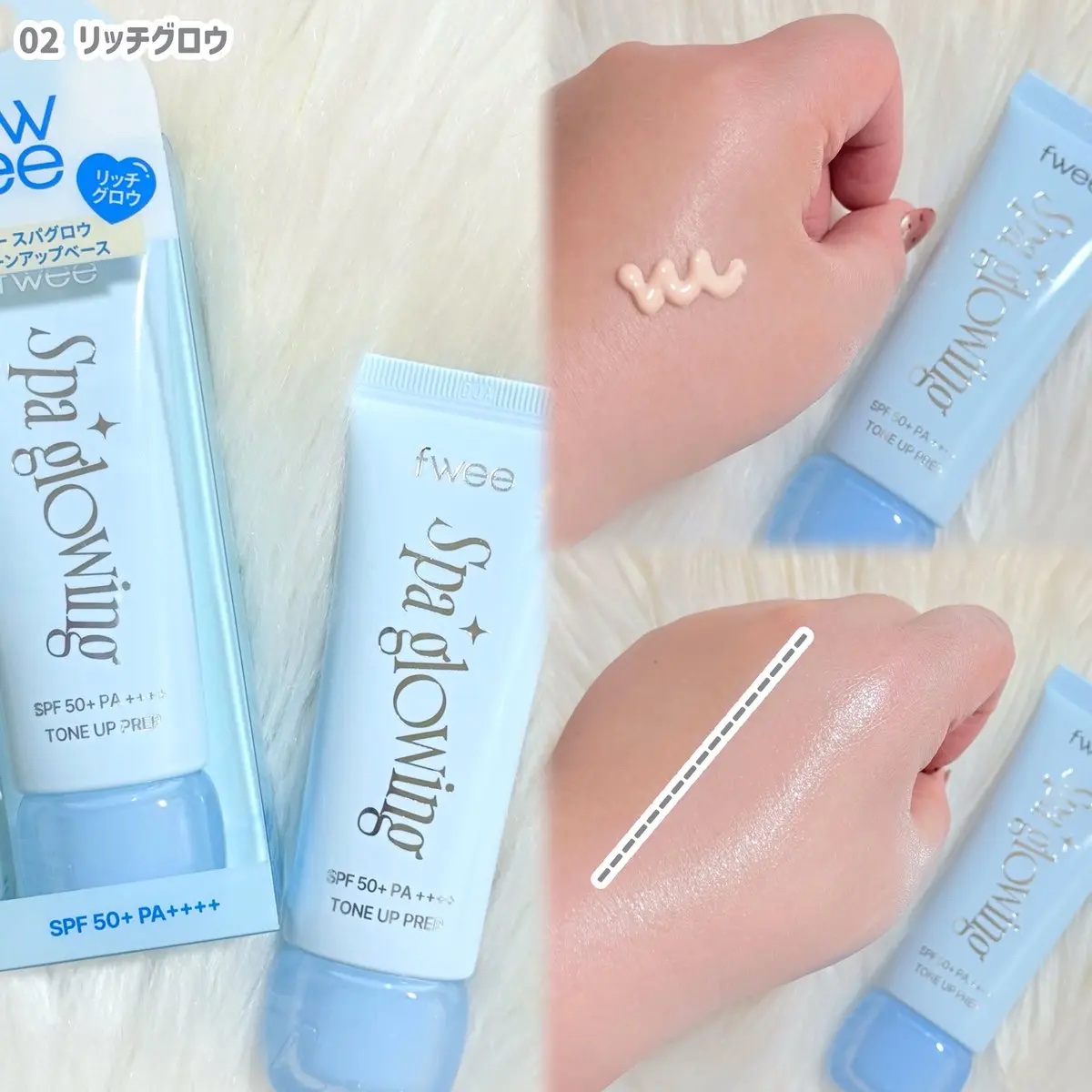 スパグロウUVトーンアップベース/fwee/化粧下地を使ったクチコミ（3枚目）