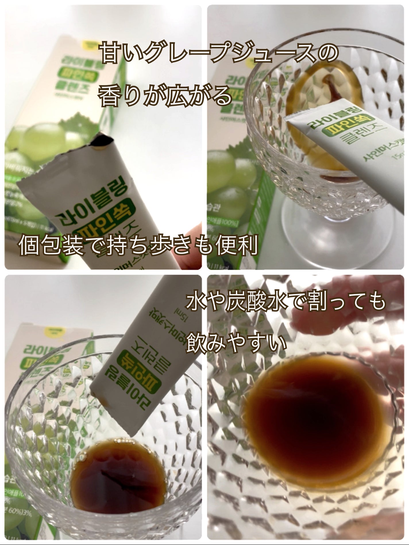 ライブリングアサビクレンズ/LIVELING/酵素ドリンクを使ったクチコミ(2枚目)