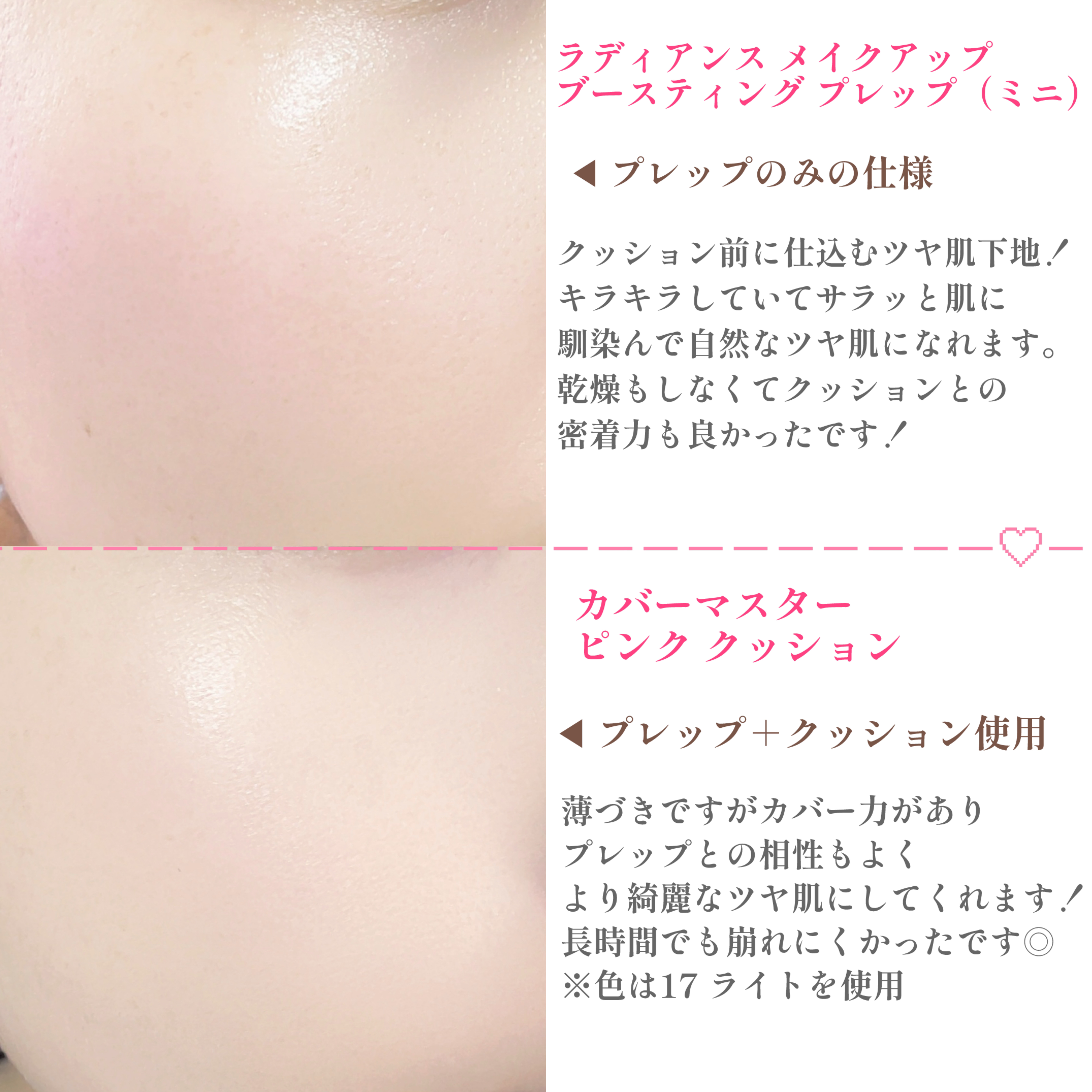 カバーマスターピンククッション/hince/クッションファンデーションを使ったクチコミ（2枚目）