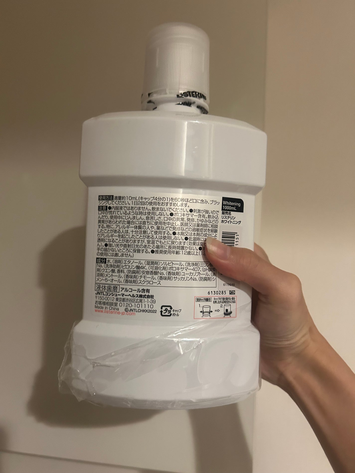 リステリン ホワイトニング/リステリン/マウスウォッシュ・スプレーを使ったクチコミ(2枚目)