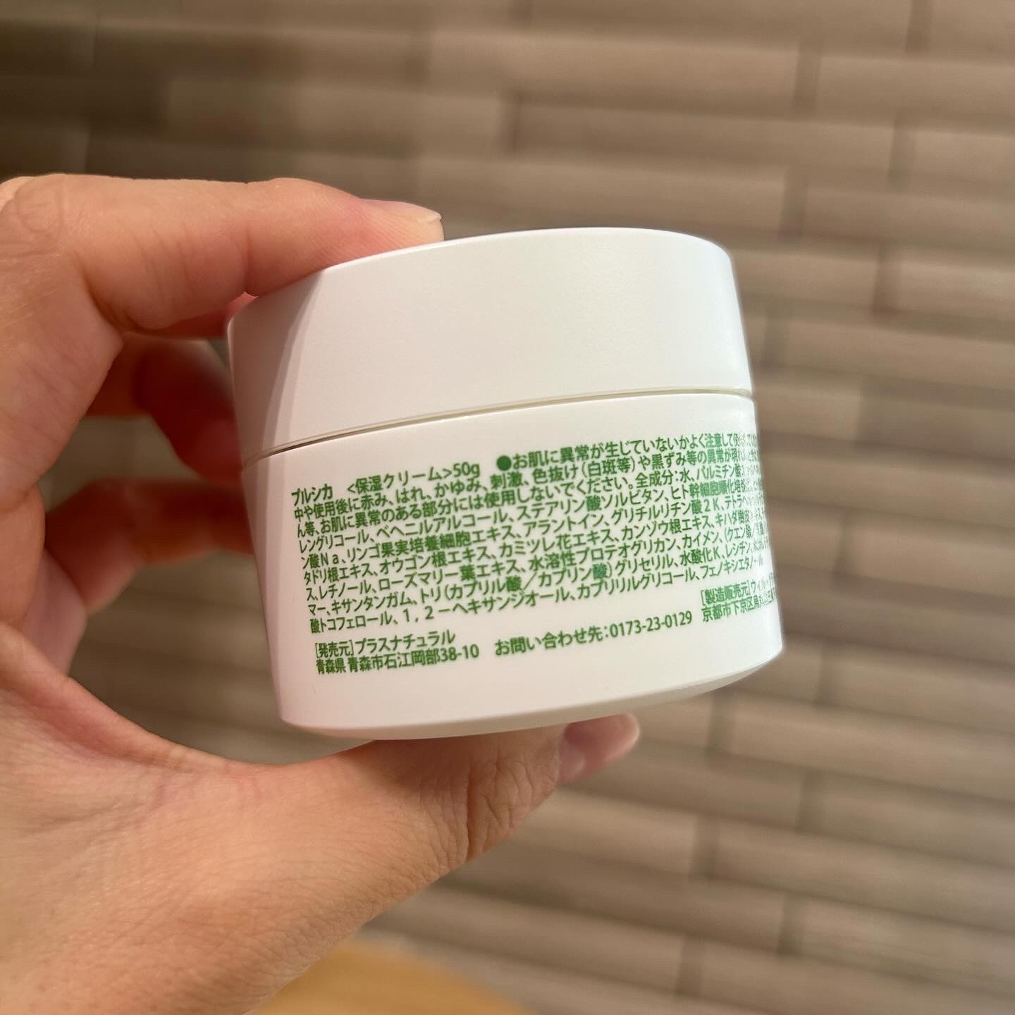 ple cica(プルシカ)/Apple cosme +natural /フェイスクリームを使ったクチコミ（2枚目）