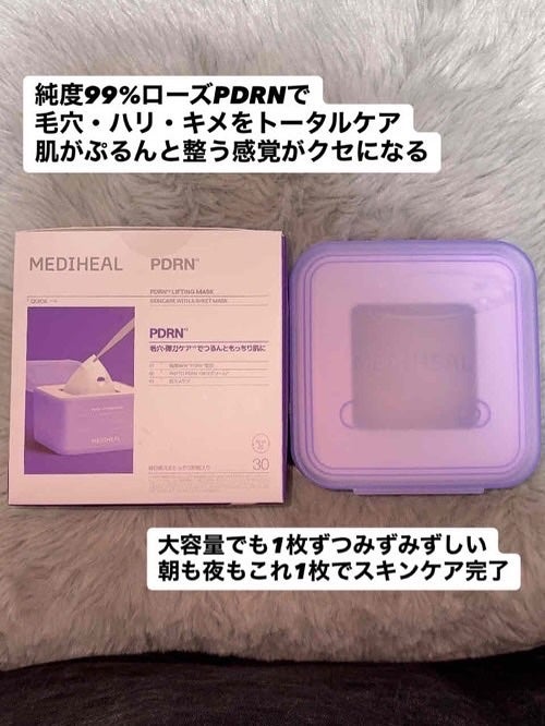 PDRN リフティングマスク/MEDIHEAL/シートマスク・パックを使ったクチコミ(4枚目)