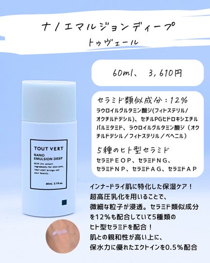 とまと村長@化粧品研究者 on LIPS 「インナードライという言葉をあまり使わないようにしていたんですが..」(8枚目)