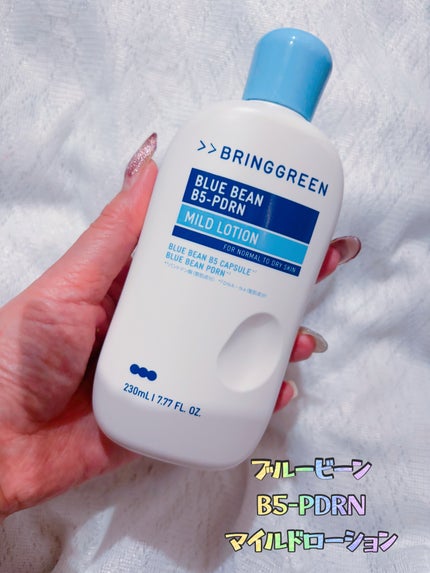 ブルービーンB5-PDRN™マイルドローション/BRING GREEN/乳液を使ったクチコミ(2枚目)