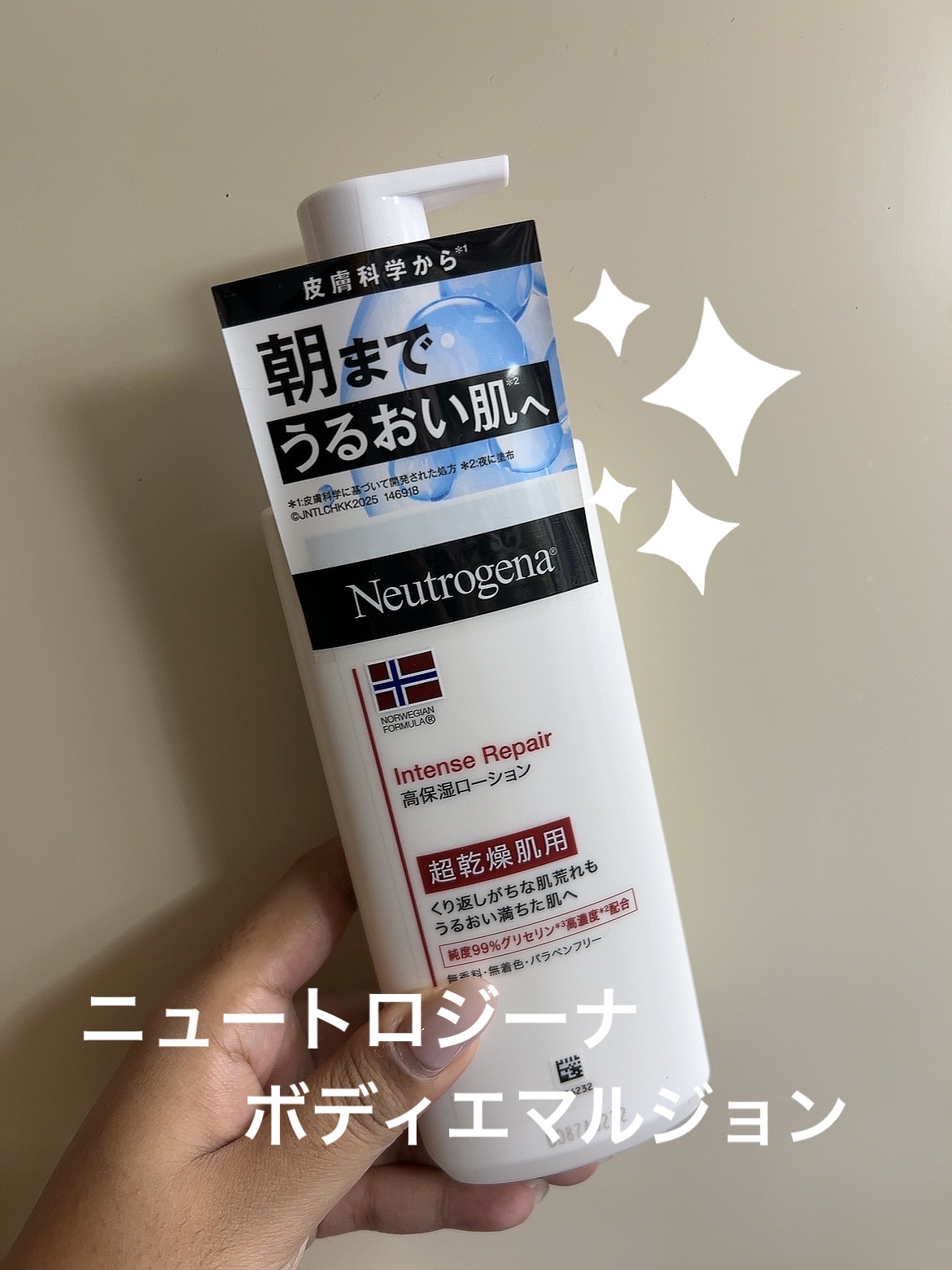 ノルウェー フォーミュラ インテンスリペア ボディ エマルジョン/Neutrogena/ボディローションを使ったクチコミ（2枚目）