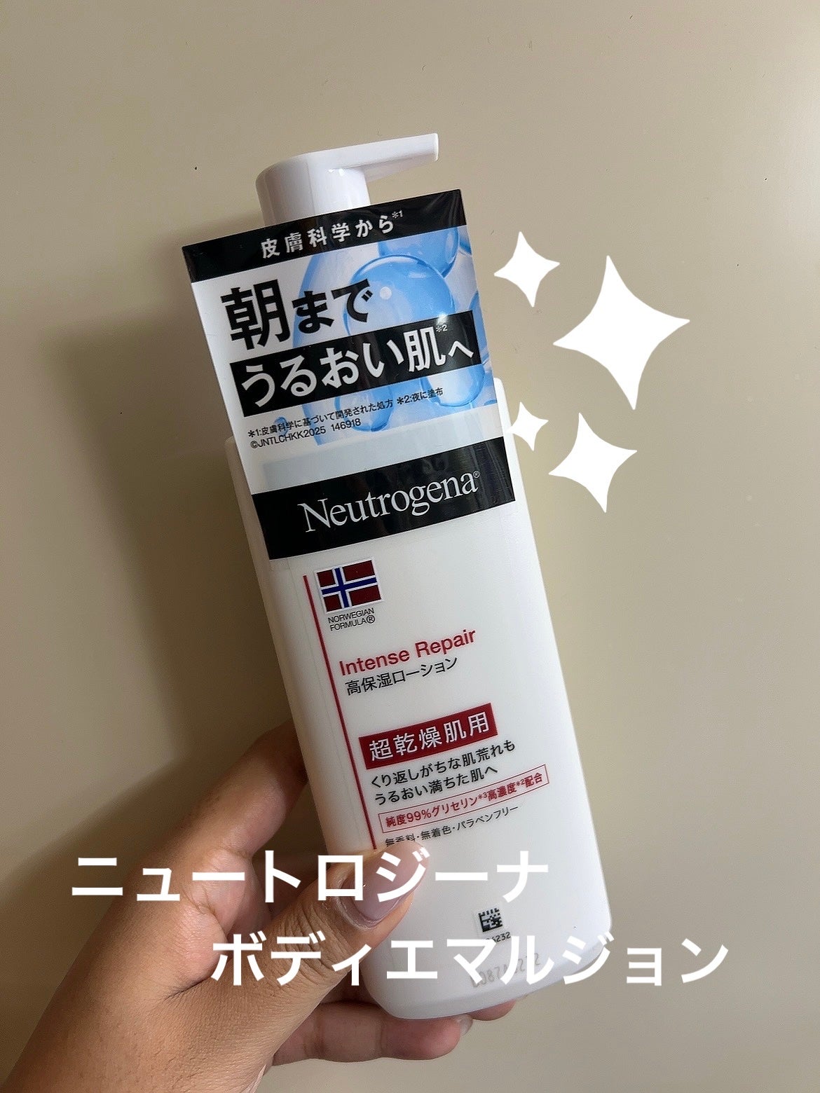 ノルウェー フォーミュラ インテンスリペア ボディ エマルジョン/Neutrogena/ボディローションを使ったクチコミ(2枚目)