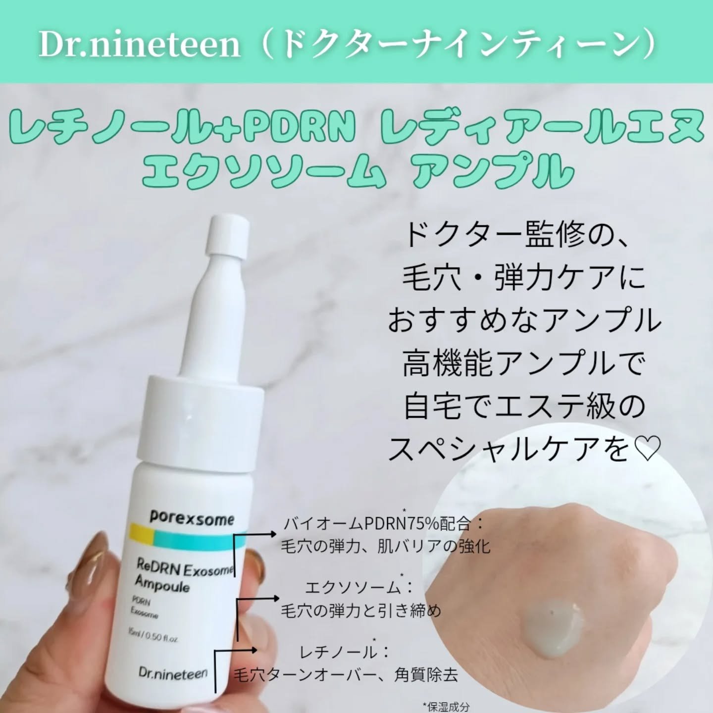 ReDRNエクソソームアンプル/Dr.nineteen/美容液を使ったクチコミ（2枚目）