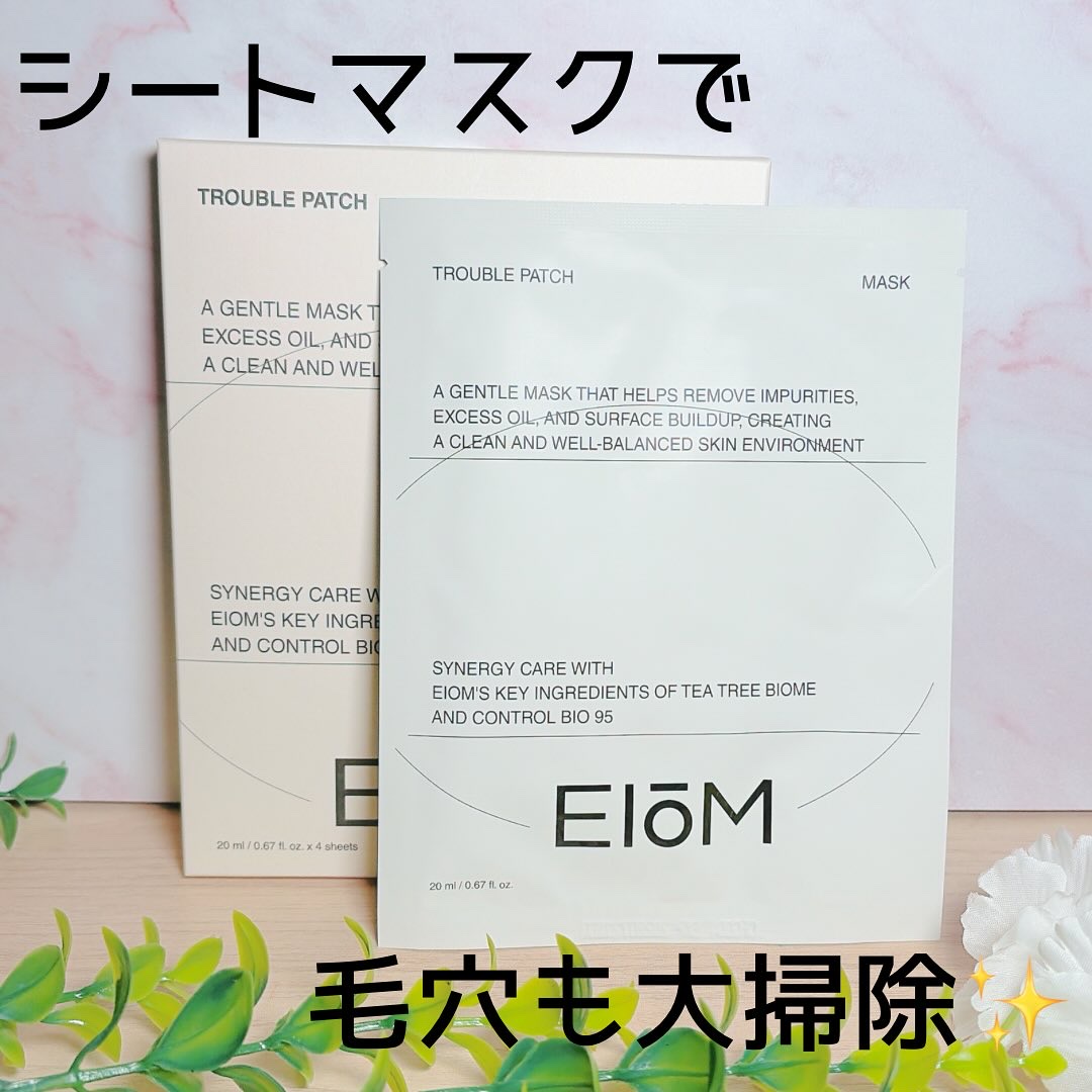 トラブルパッチマスク/EIOM/その他スキンケアを使ったクチコミ（1枚目）