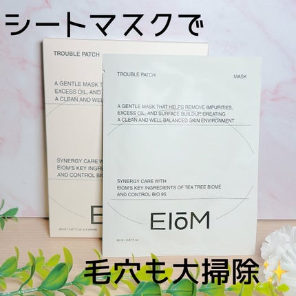 トラブルパッチマスク/EIOM/その他スキンケアを使ったクチコミ(1枚目)