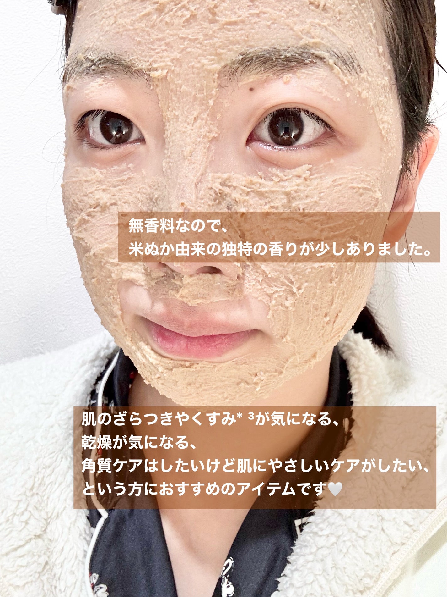 江戸こすめ 米ぬかのパック/ロゼット/洗い流すパック・マスクを使ったクチコミ(4枚目)