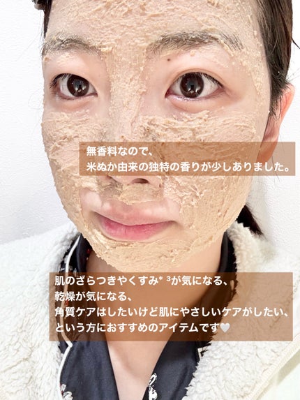 江戸こすめ 米ぬかのパック/ロゼット/洗い流すパック・マスクを使ったクチコミ(4枚目)