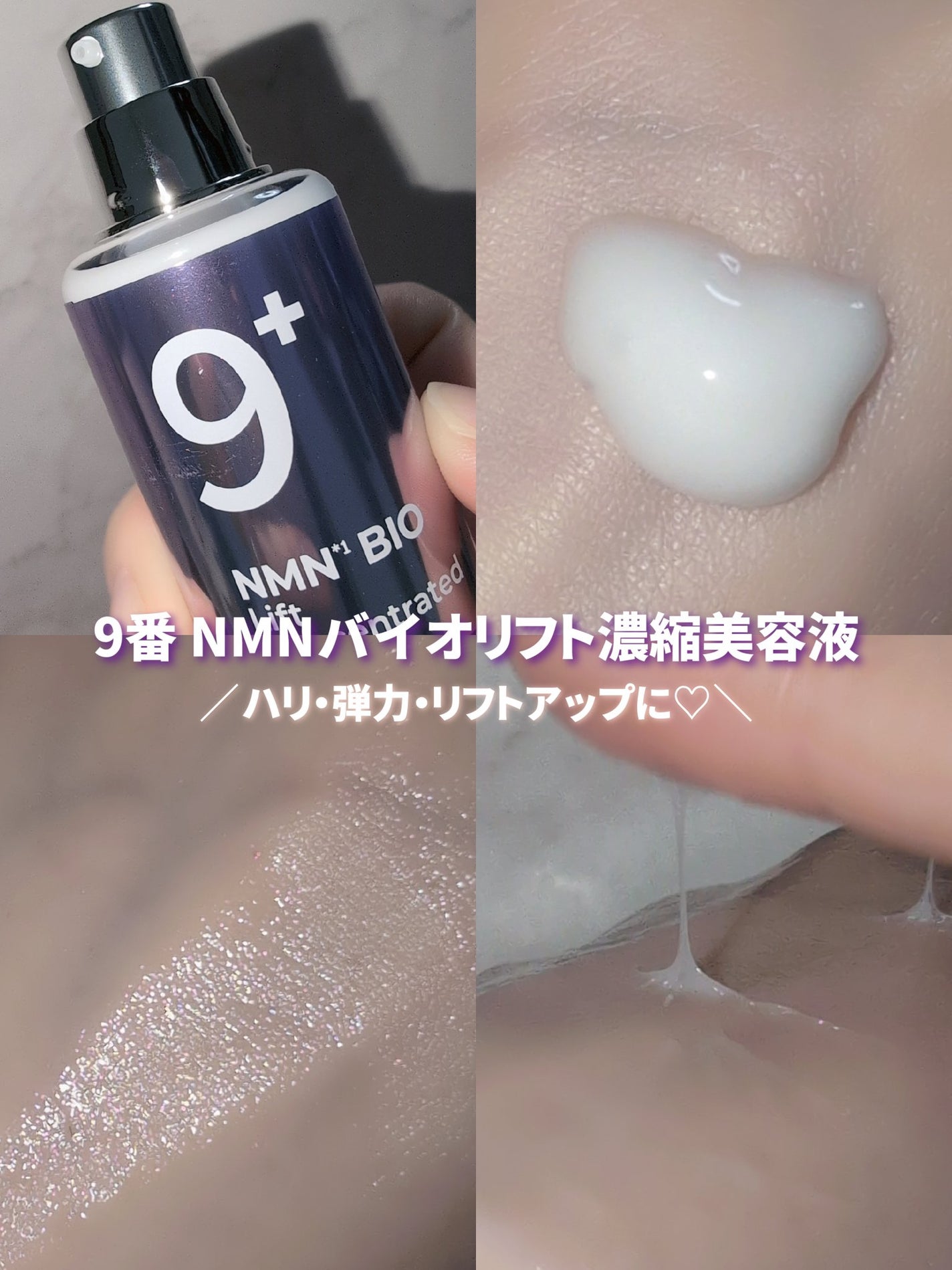 9番 NMNバイオリフトラッピングマスク/numbuzin/シートマスク・パックを使ったクチコミ(3枚目)