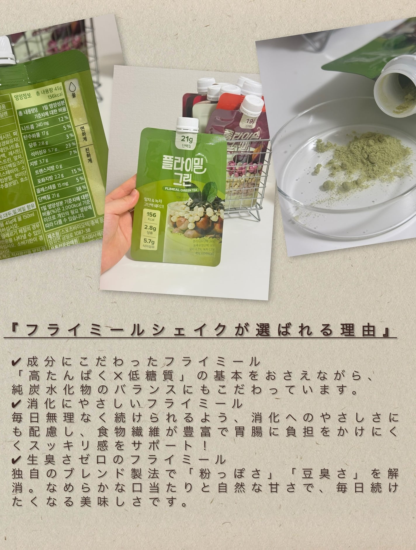 FLIMEAL プロテインシェイク/FLIMEAL/その他プロテインを使ったクチコミ(3枚目)