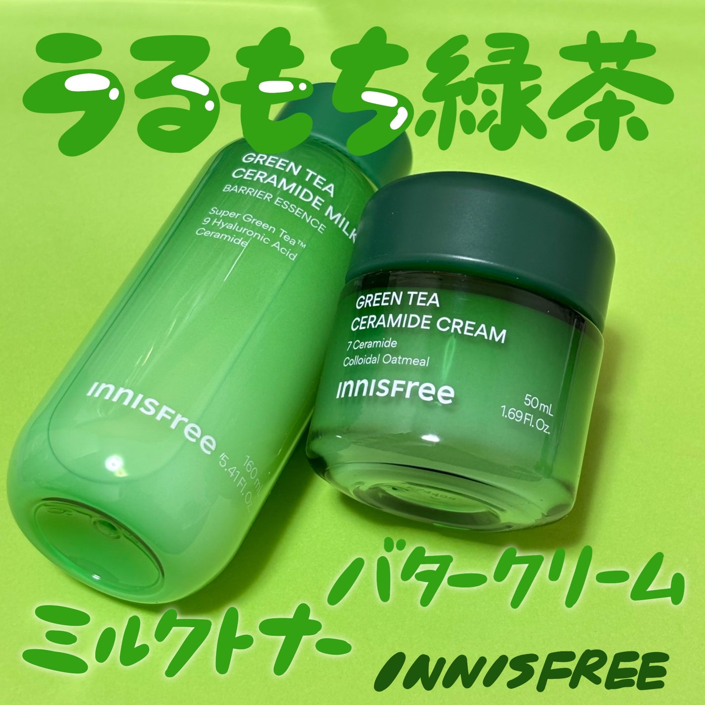 グリーンティー セラミド バリア クリーム/innisfree/フェイスクリームを使ったクチコミ(1枚目)