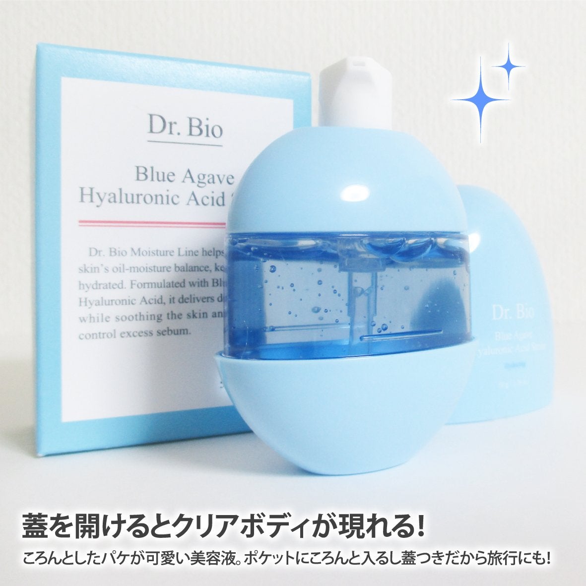 ブルーアガベヒアルロン酸セラム/Dr.Bio/美容液を使ったクチコミ(2枚目)