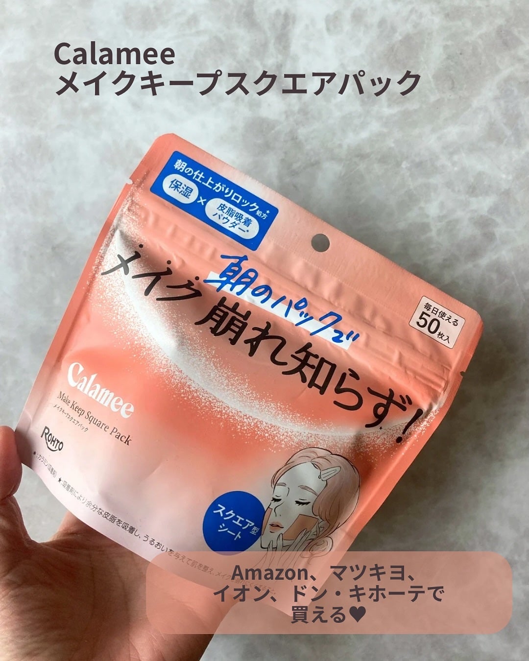 Calamee メイクキープスクエアパック/Calamee/シートマスク・パックを使ったクチコミ(5枚目)