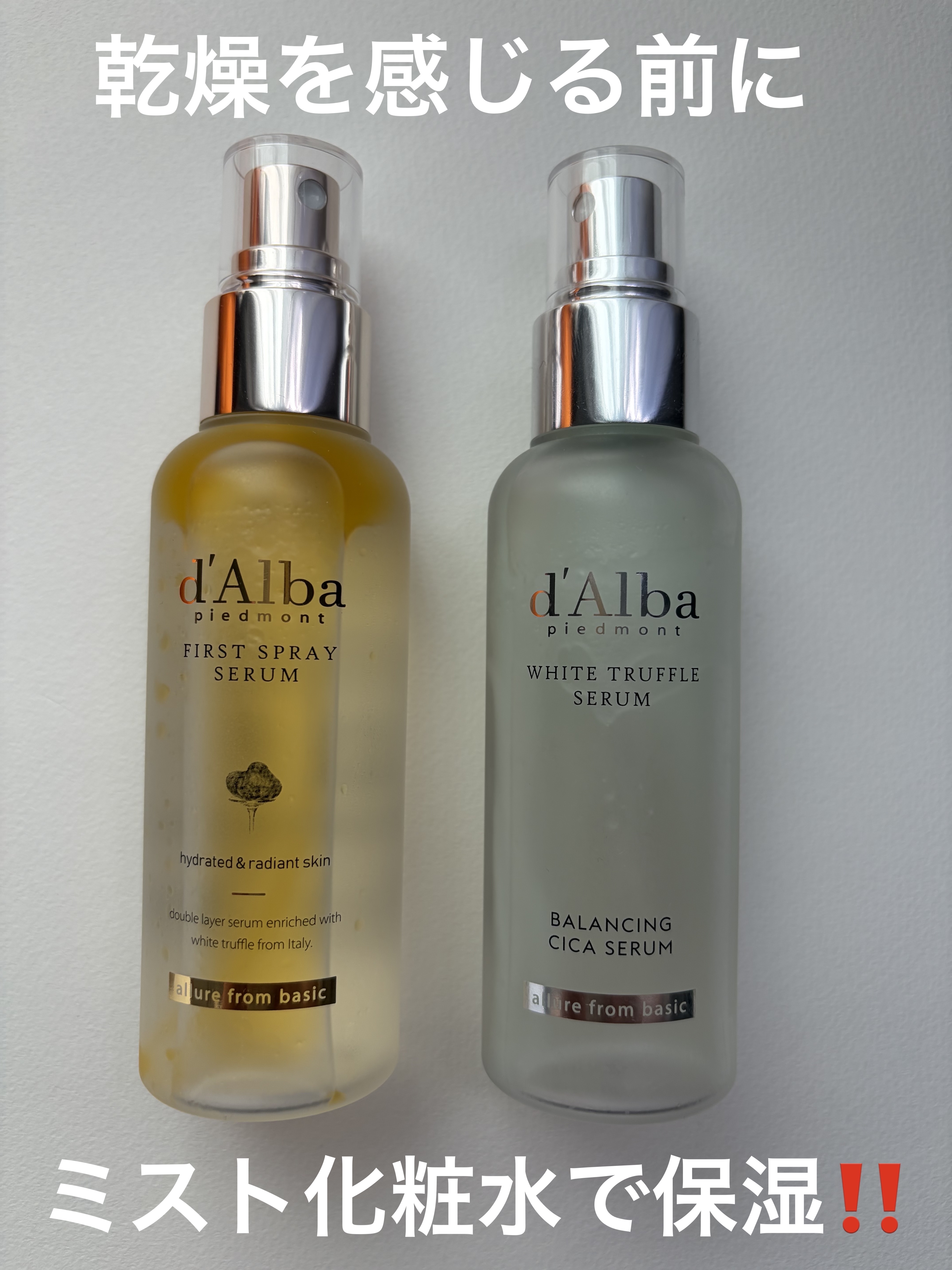 ダルバ ダルバ　CICAスプレーセラムのクチコミ「✔ダルバ 
・ホワイトトリュフファーストスプレーセラム 
・ダルバ　CICAスプレーセラム

.....」（1枚目）