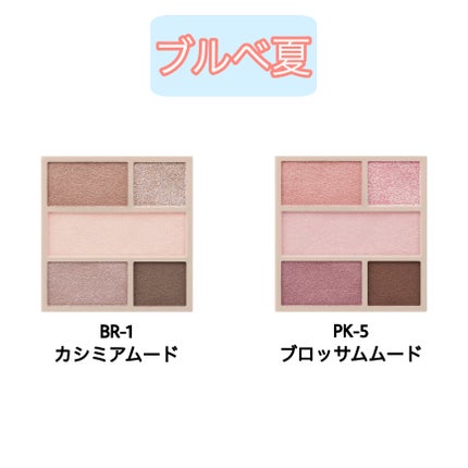 ダブル ムード アイズ/Visée/アイシャドウパレットを使ったクチコミ(4枚目)