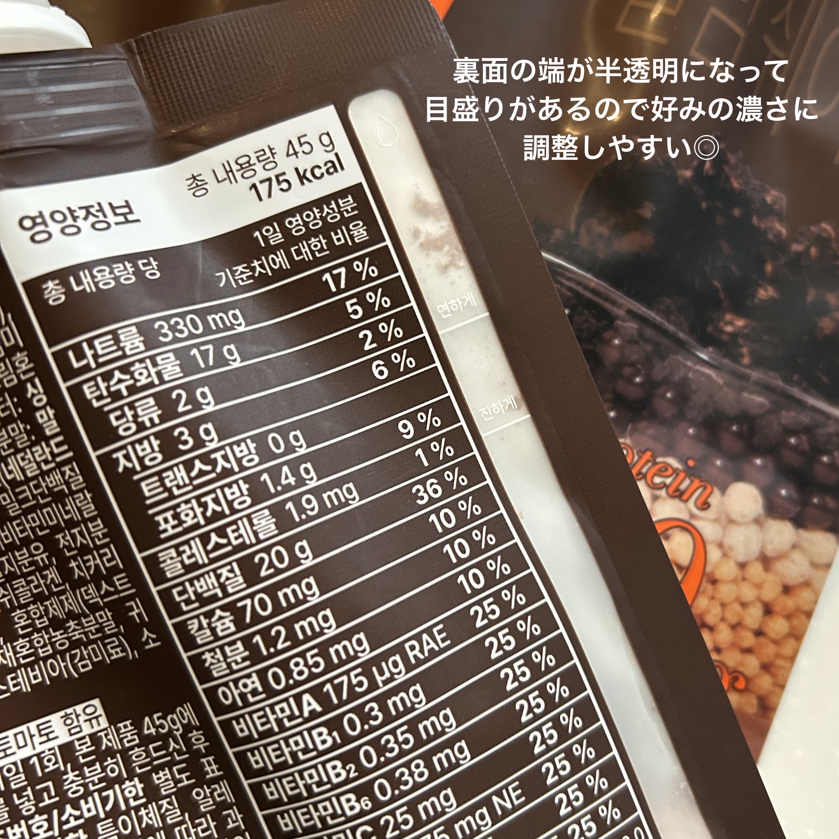 スリムフィット/EXTREME/その他プロテインを使ったクチコミ（2枚目）