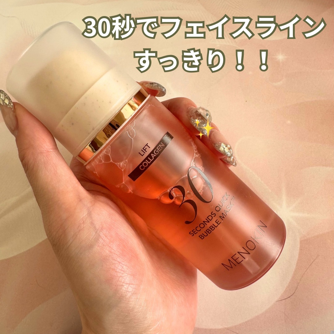 30秒クイックバブルマスク95ml リフト/MENOKIN/シートマスク・パックを使ったクチコミ（2枚目）