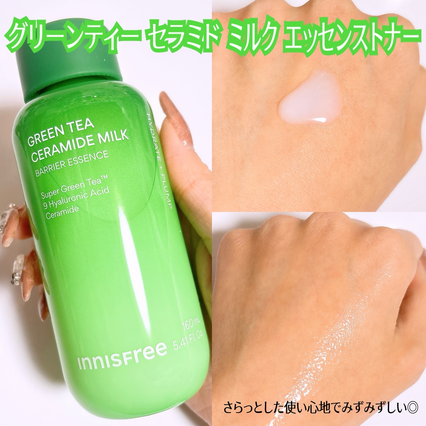 グリーンティー セラミド バリア クリーム​/innisfree/フェイスクリームを使ったクチコミ（2枚目）