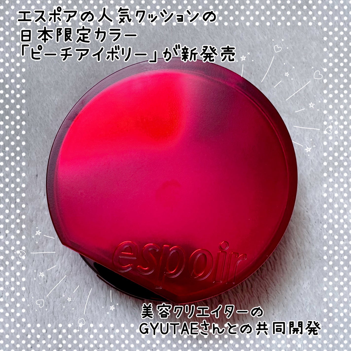 ビーベルベットカバークッション/espoir/クッションファンデーションを使ったクチコミ(1枚目)