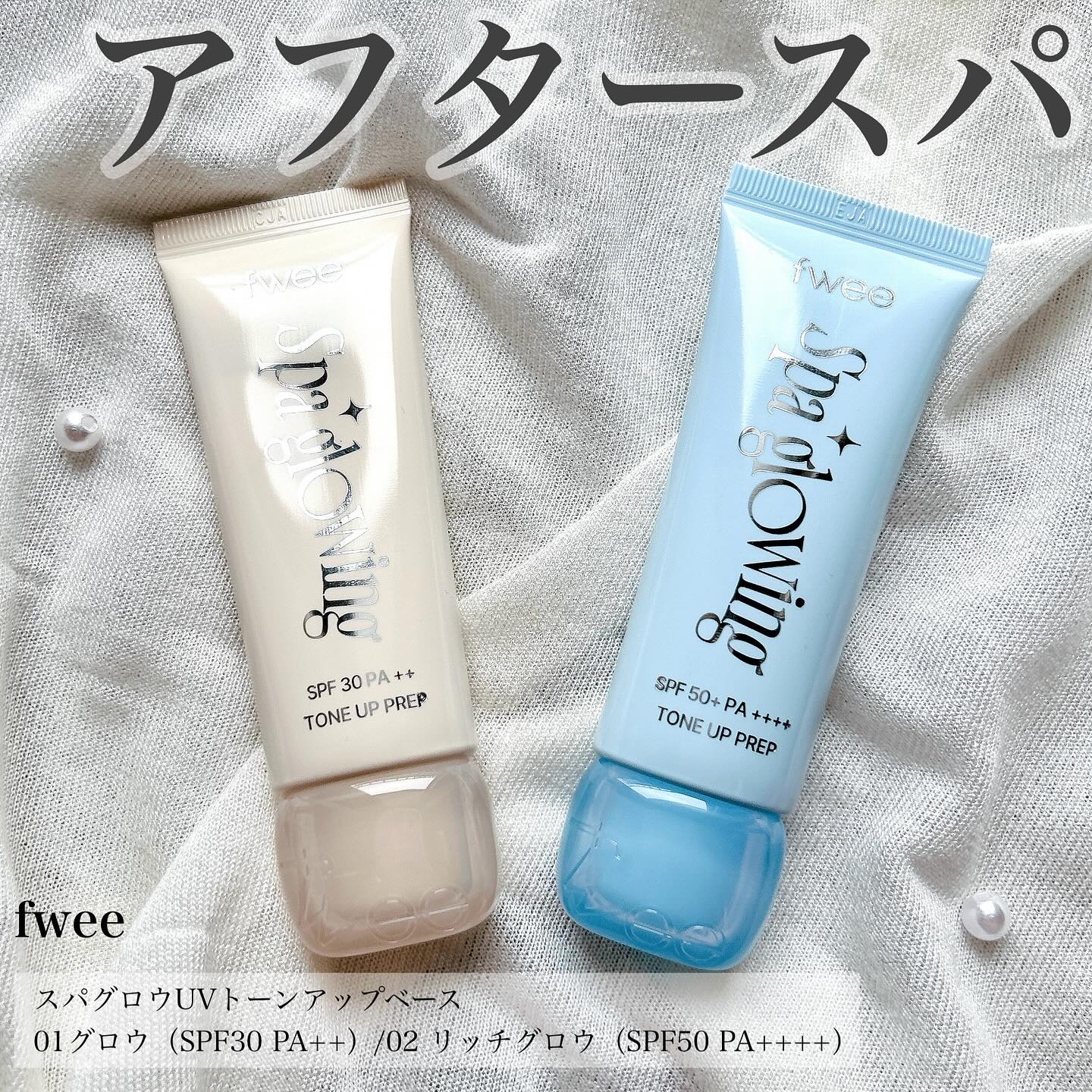 スパグロウUVトーンアップベース/fwee/化粧下地を使ったクチコミ（1枚目）