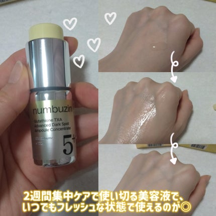 5番 白玉グルタチオンCトーンアップベース SPF50+ PA++++/numbuzin/化粧下地を使ったクチコミ(5枚目)