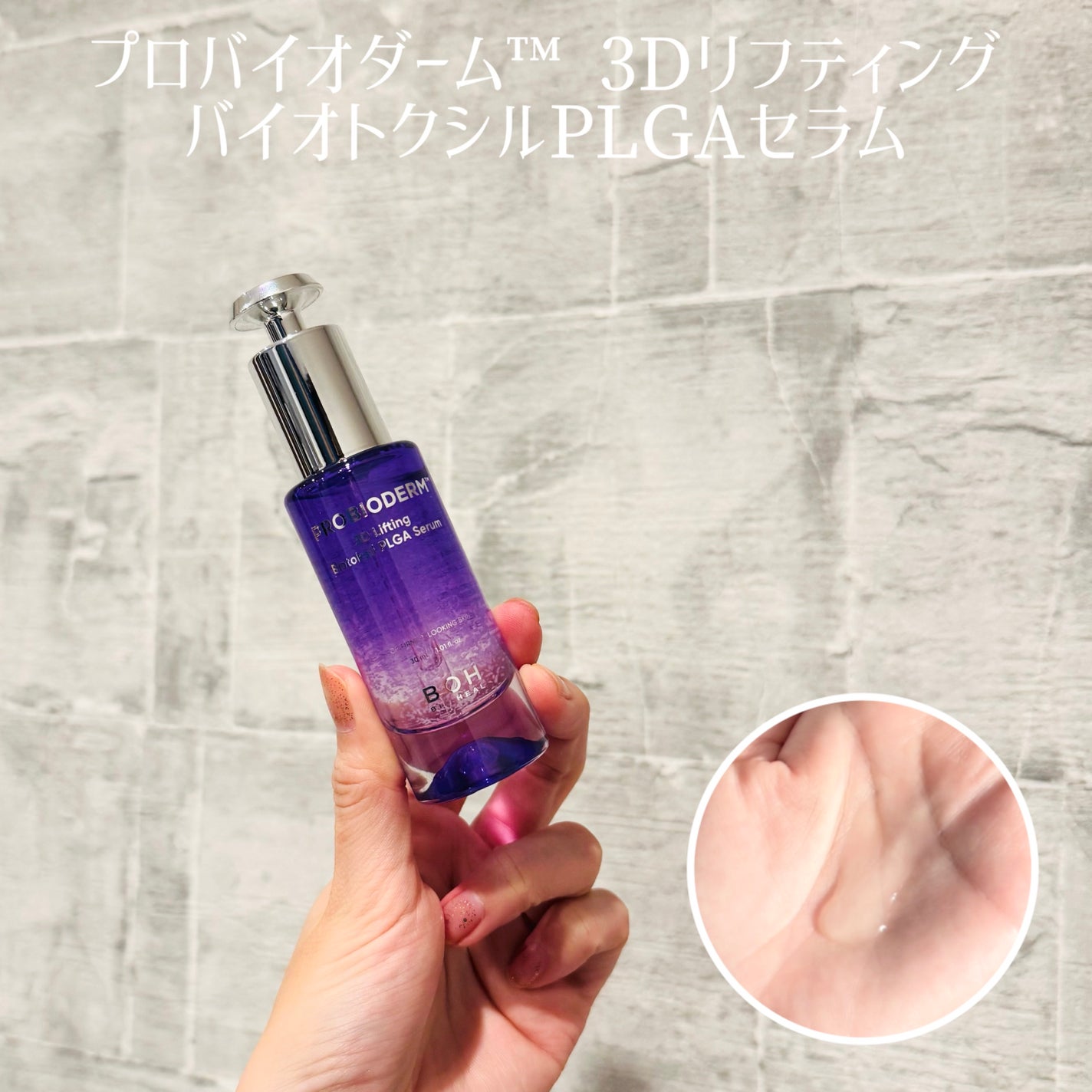 バイオヒールボ プロバイオダーム 3Dリフティングクリーム/BIOHEAL BOH/フェイスクリームを使ったクチコミ(2枚目)