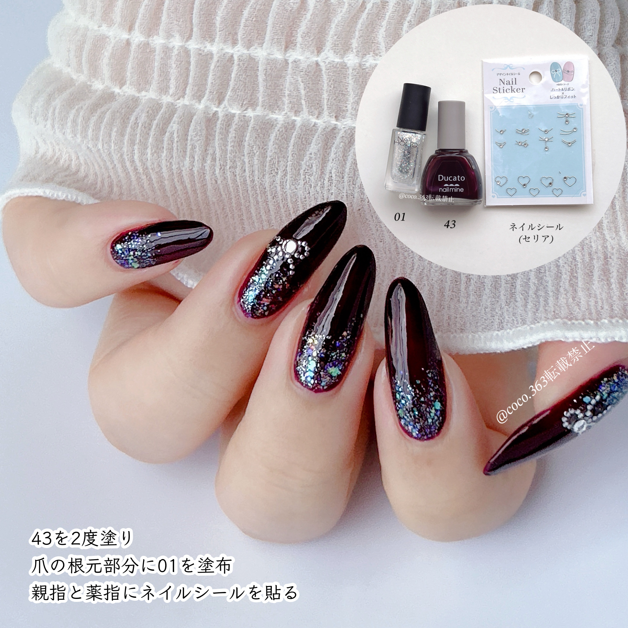 ネイルマイン/デュカート/マニキュアを使ったクチコミ（2枚目）