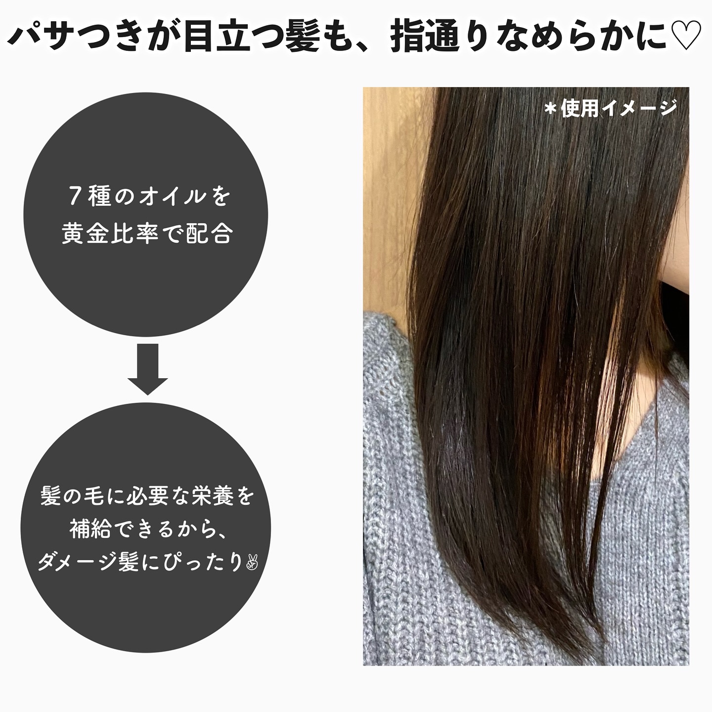  パーフェクトセラム オリジナルセラム/miseenscene/アウトバストリートメントを使ったクチコミ（3枚目）