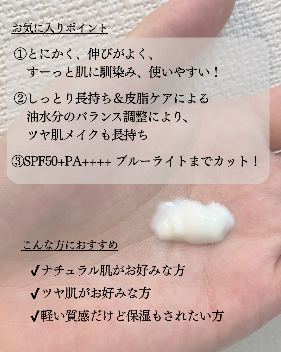 オーズナリーレストアンドザサン/オーズナリー/日焼け止めクリームを使ったクチコミ（2枚目）