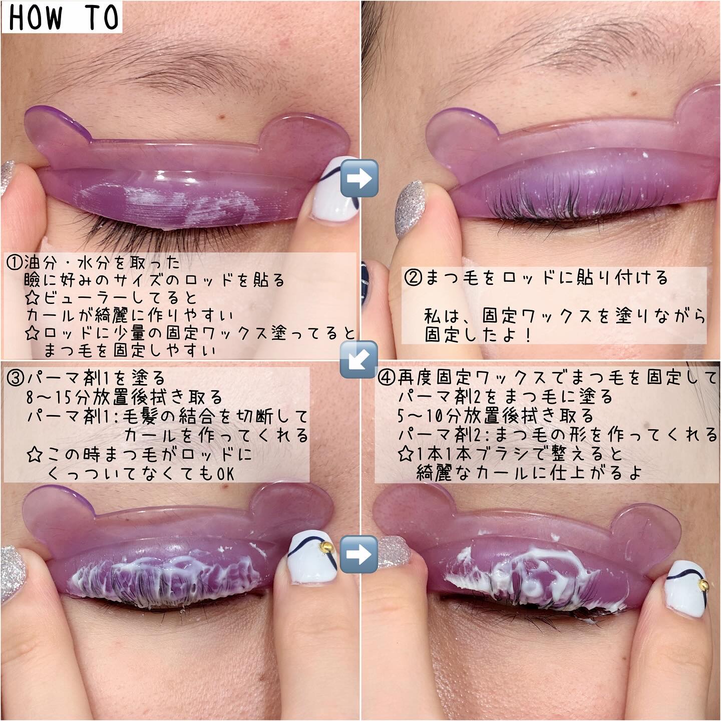 イージーアイラッシュリフトキット/COSNORI/その他キットセットを使ったクチコミ（3枚目）