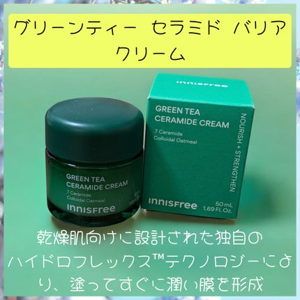グリーンティー セラミド バリア クリーム/innisfree/フェイスクリームを使ったクチコミ(5枚目)