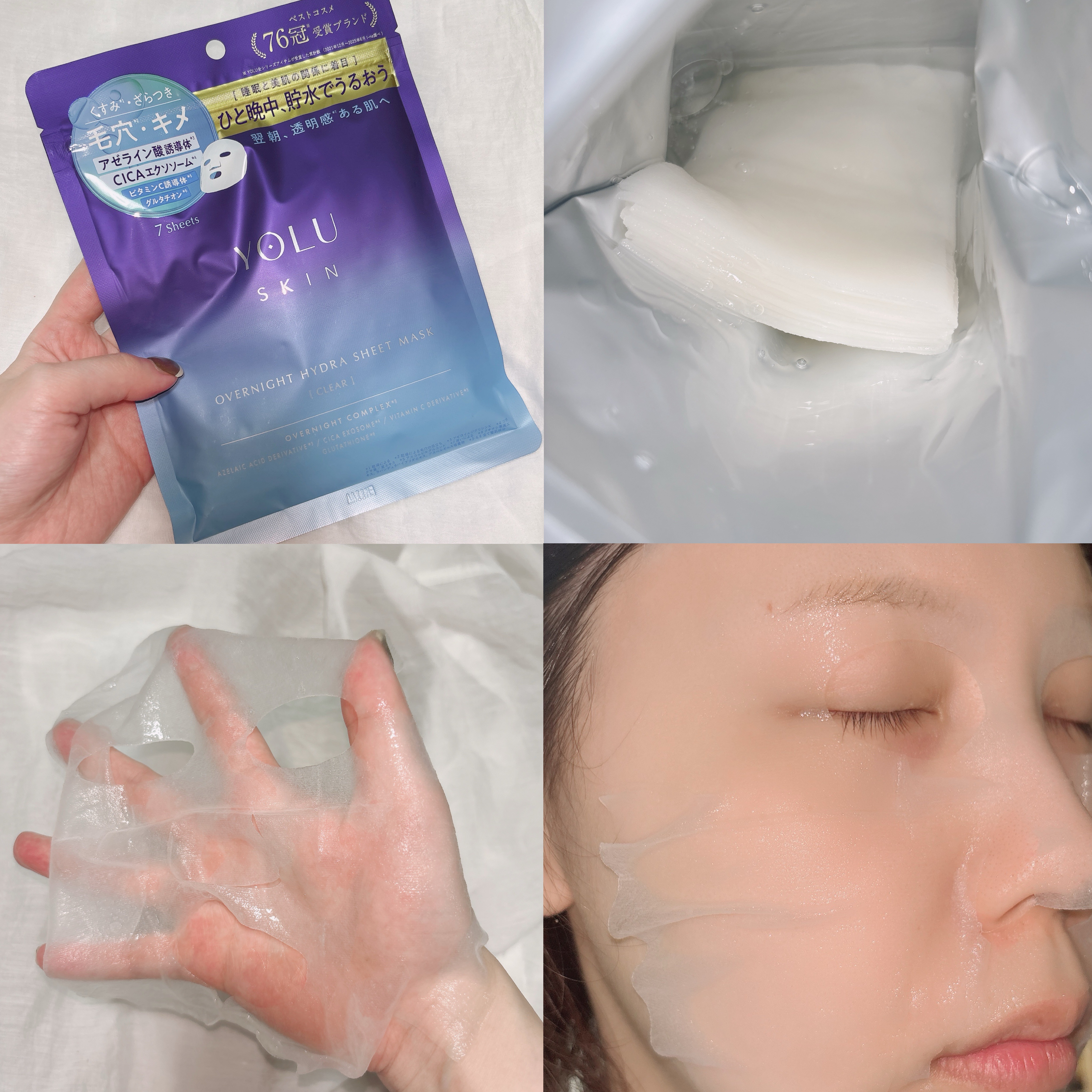 ヨル　スキン　オーバーナイト　ハイドラシートマスク　クリア/YOLU/シートマスク・パックを使ったクチコミ（2枚目）