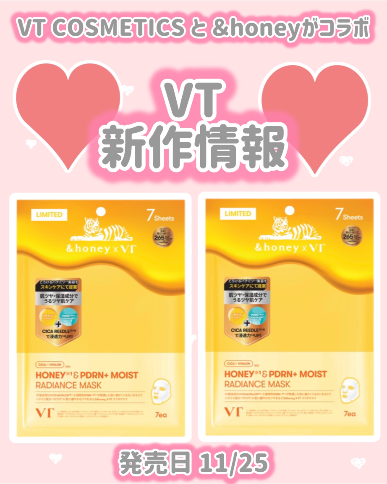 HONEY & PDRN+ MOIST RADIANCE MASK/VT/シートマスク・パックを使ったクチコミ（1枚目）