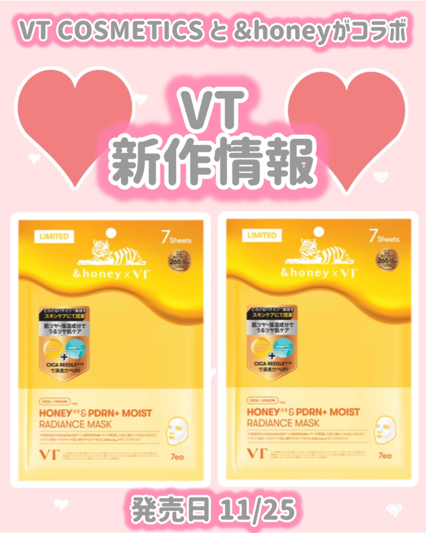 HONEY & PDRN+ MOIST RADIANCE MASK/VT/シートマスク・パックを使ったクチコミ(1枚目)