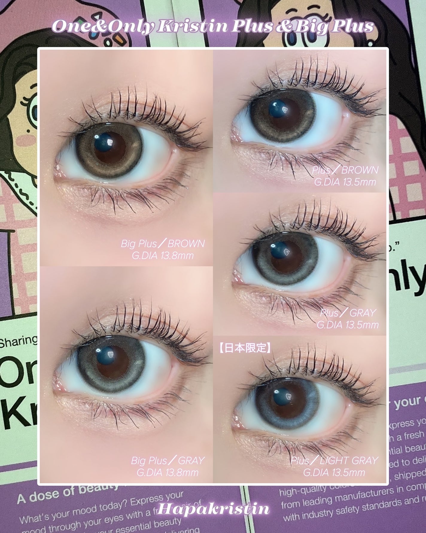One & Only Kristin/Hapa kristin/カラーコンタクトレンズを使ったクチコミ(1枚目)