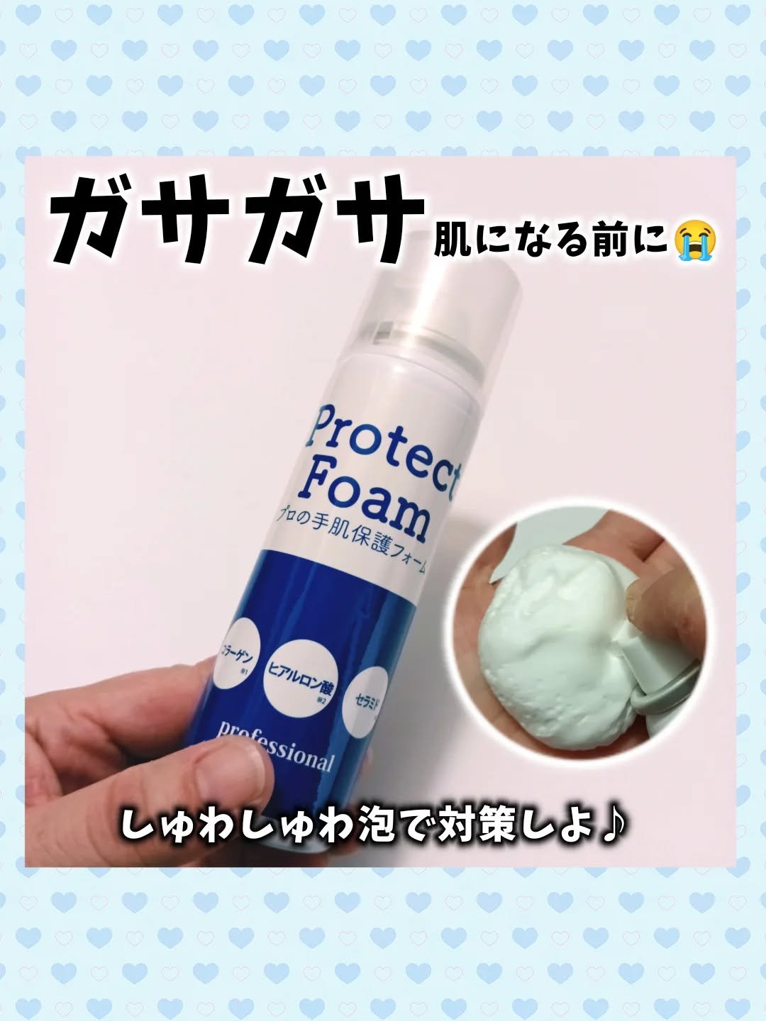 プロテクトフォームα/syante/その他スキンケアを使ったクチコミ（1枚目）