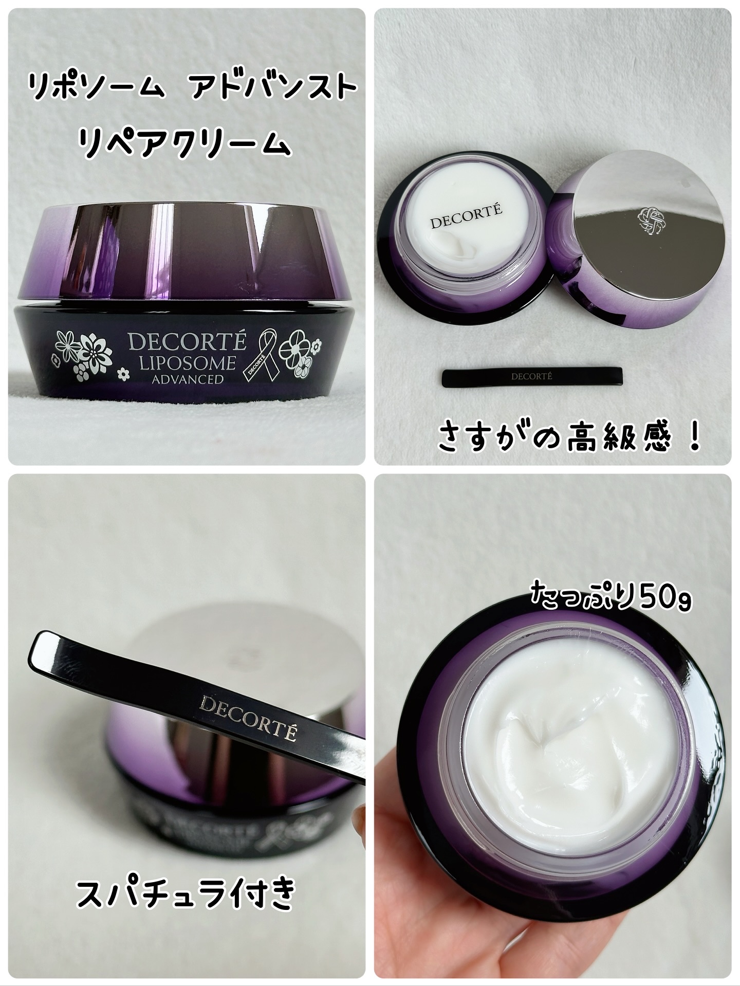 限定スキンケアキット】コスメデコルテ リポソーム アドバンスト