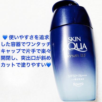 スキンアクア ヒアルロンセラムUV/スキンアクア/日焼け止めローションを使ったクチコミ(3枚目)