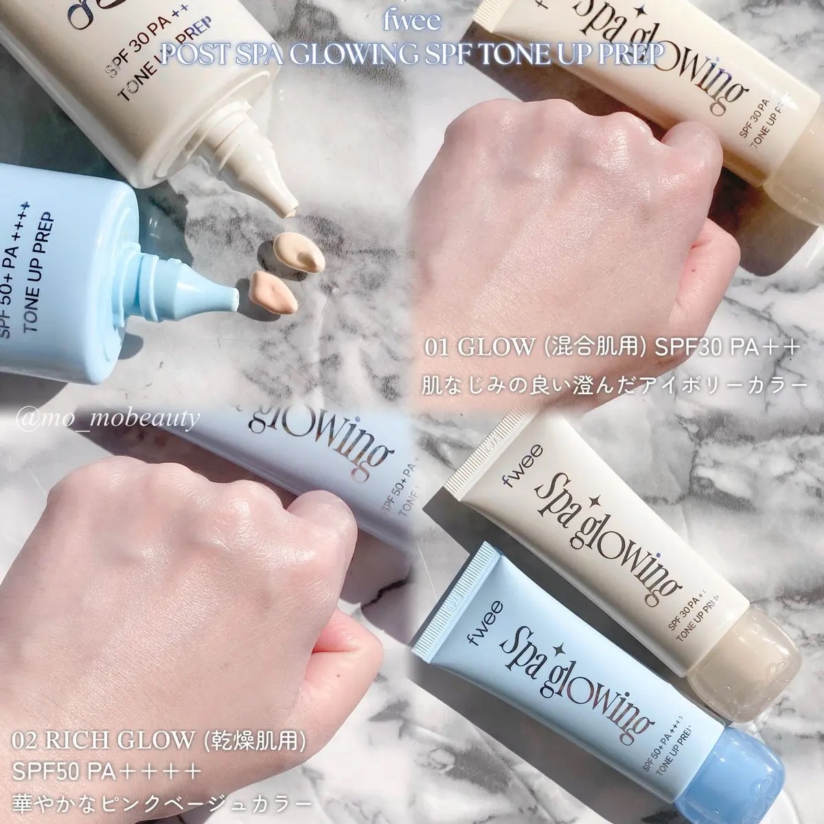 スパグロウUVトーンアップベース/fwee/化粧下地を使ったクチコミ（3枚目）