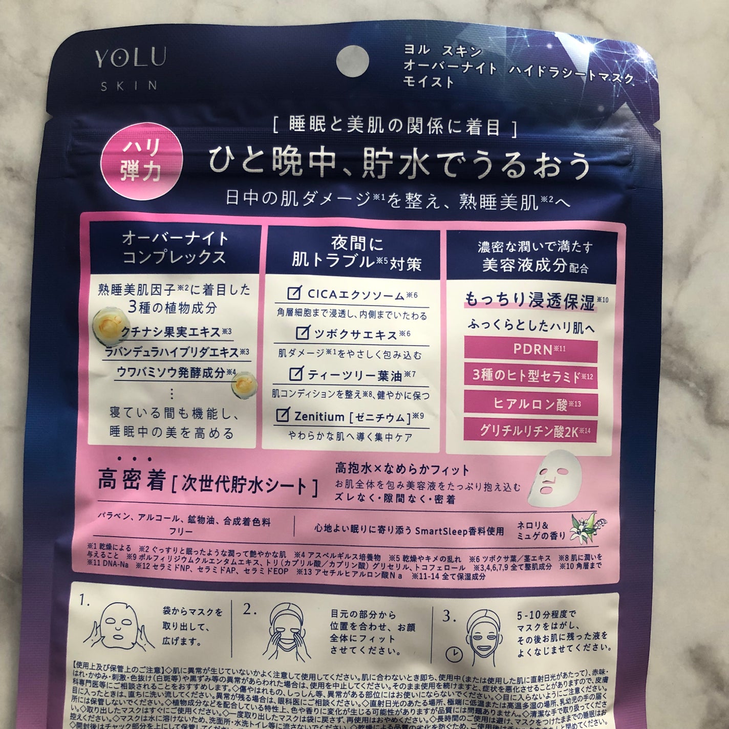 ヨル スキン オーバーナイト ハイドラシートマスク モイスト/YOLU/シートマスク・パックを使ったクチコミ(2枚目)
