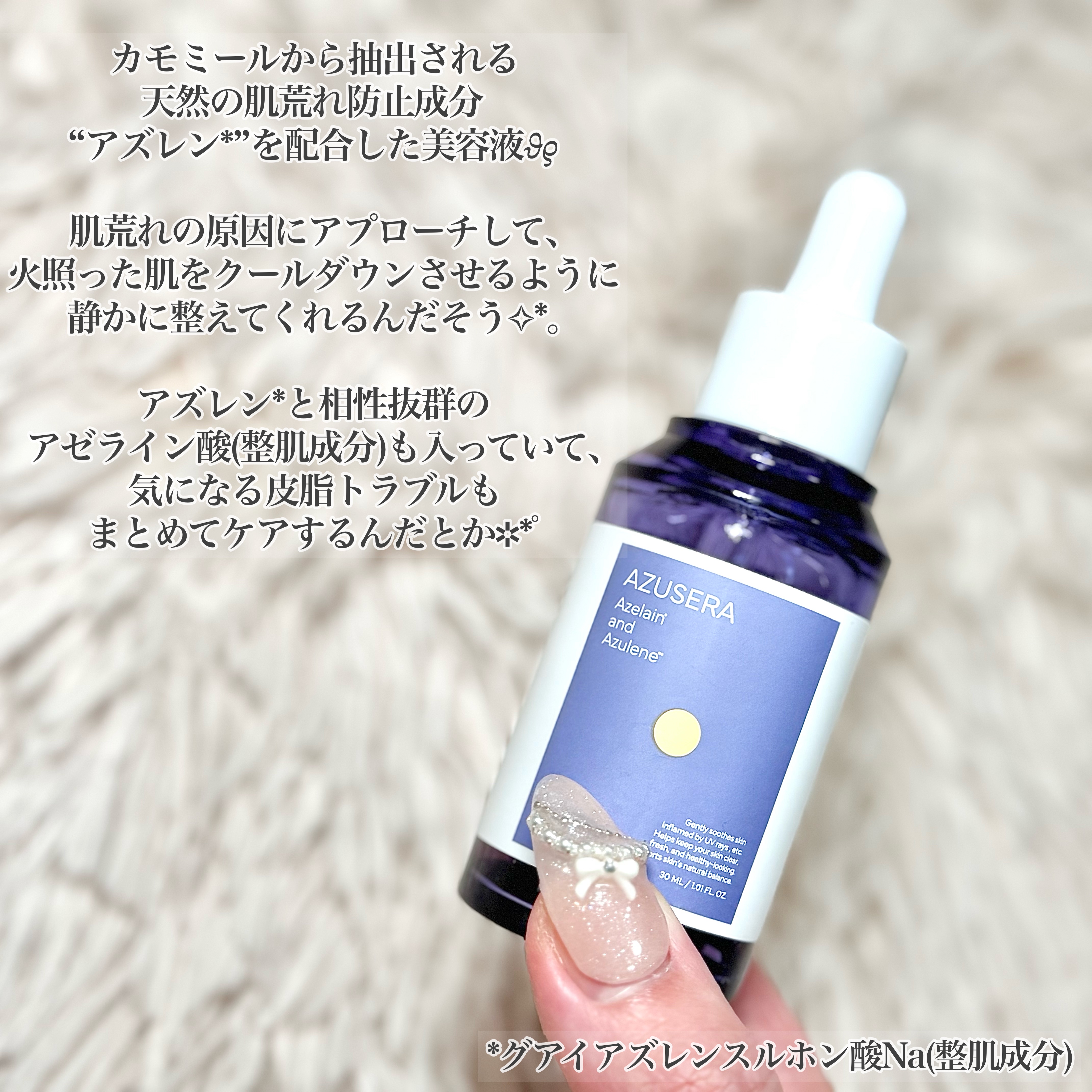 AZUSERA美容液/AZUSERA/美容液を使ったクチコミ（2枚目）