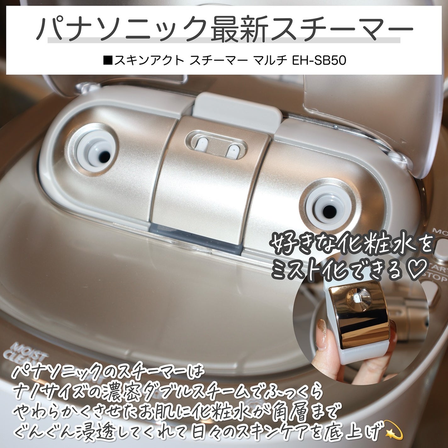 スキンアクト スチーマー マルチ EH-SB50/Panasonic/美顔器・マッサージを使ったクチコミ(4枚目)