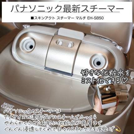 スキンアクト スチーマー マルチ EH-SB50/Panasonic/美顔器・マッサージを使ったクチコミ(4枚目)