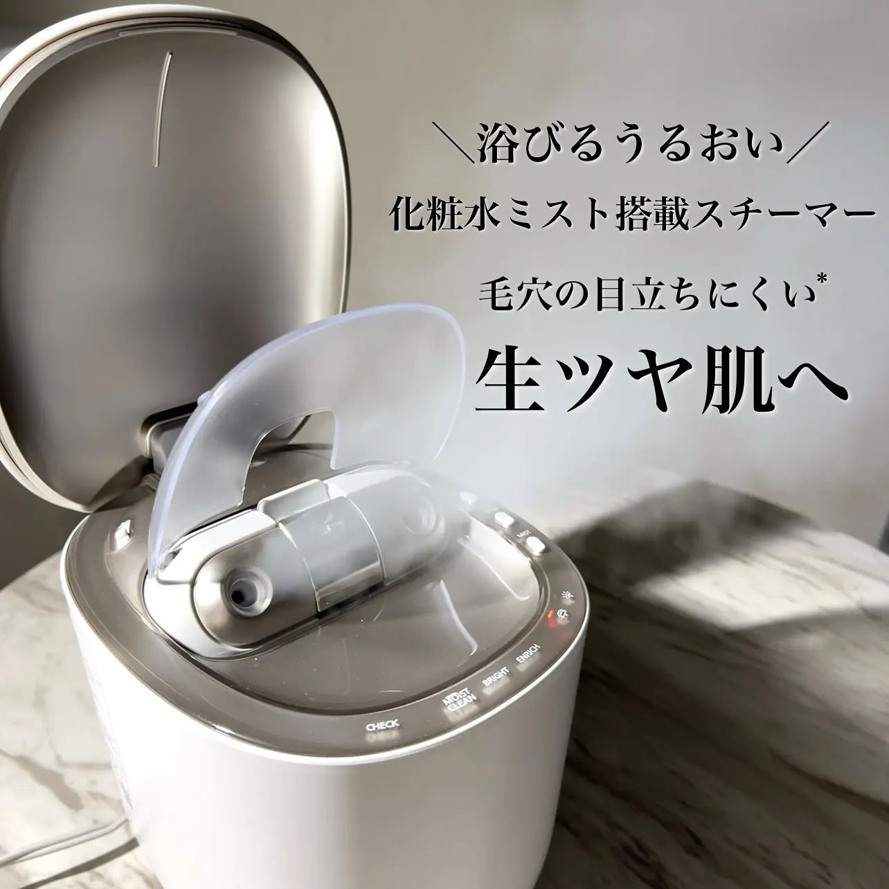 スキンアクト スチーマー マルチ EH-SB50/Panasonic/美顔器・マッサージを使ったクチコミ(1枚目)